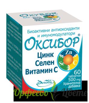 ХРАНИТЕЛНИ ДОБАВКИ Антиоксиданти Оксибор Цинк Селен Витамин С 60 таблетки  / Oxybor Zinc Selen Vitamin C 60 tablets